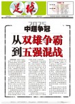 防守反击战术高效，球队取胜信心倍增
